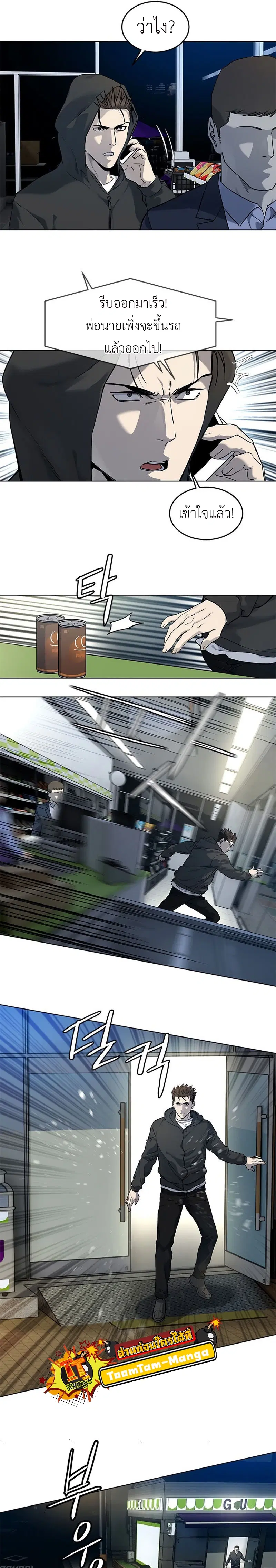 God of Blackfield ตอนที่ 139 หน้า 13