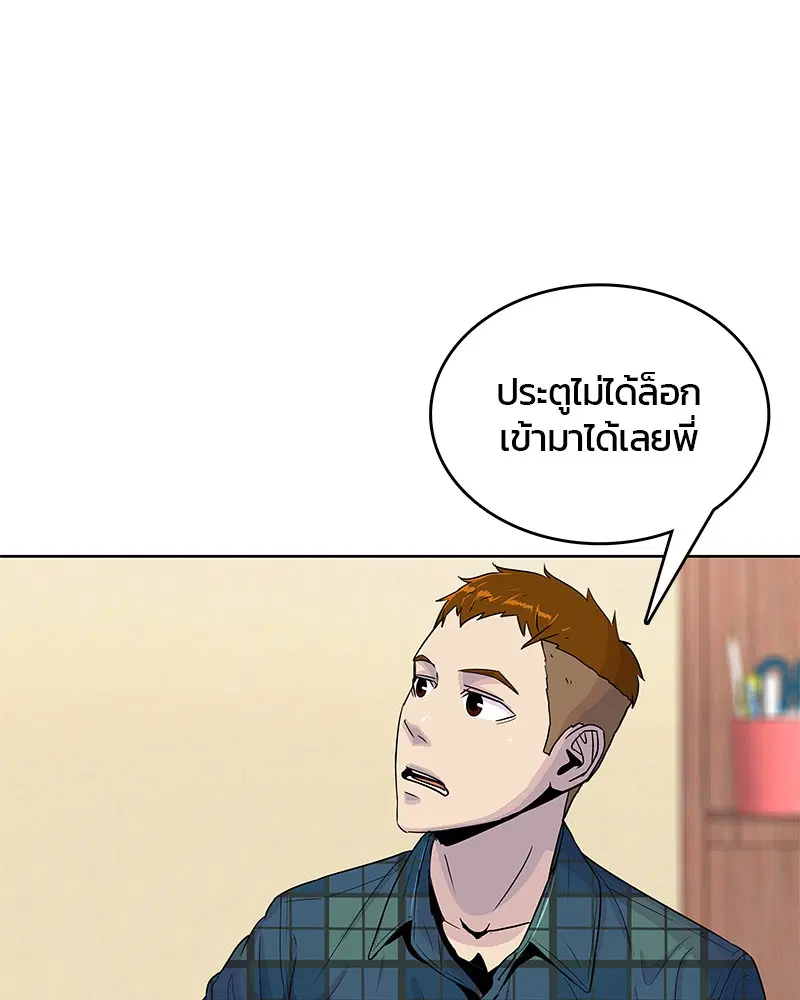 Kitchen Soldier ตอนที่ 91 หน้า 40