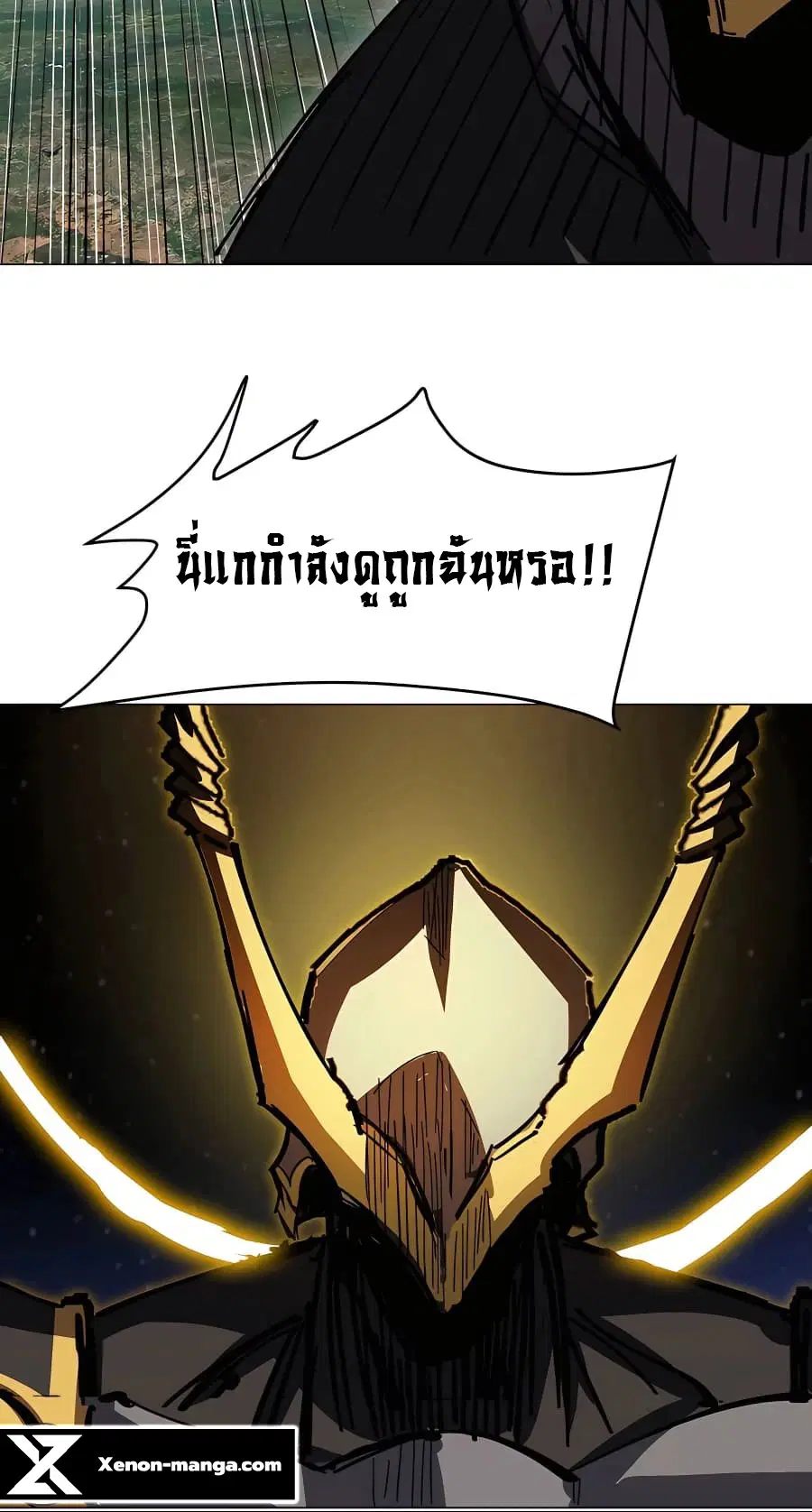 Mr.Zombie ตอนที่ 65 หน้า 6