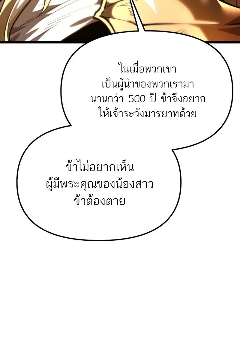Reincarnator ผู้หวนคืน ตอนที่ 112 หน้า 55