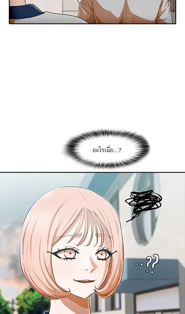 Random Chat ตอนที่ 198 หน้า 39