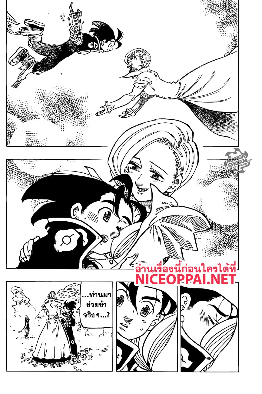 Nanatsu no Taizai ตอนที่ 324 หน้า 12