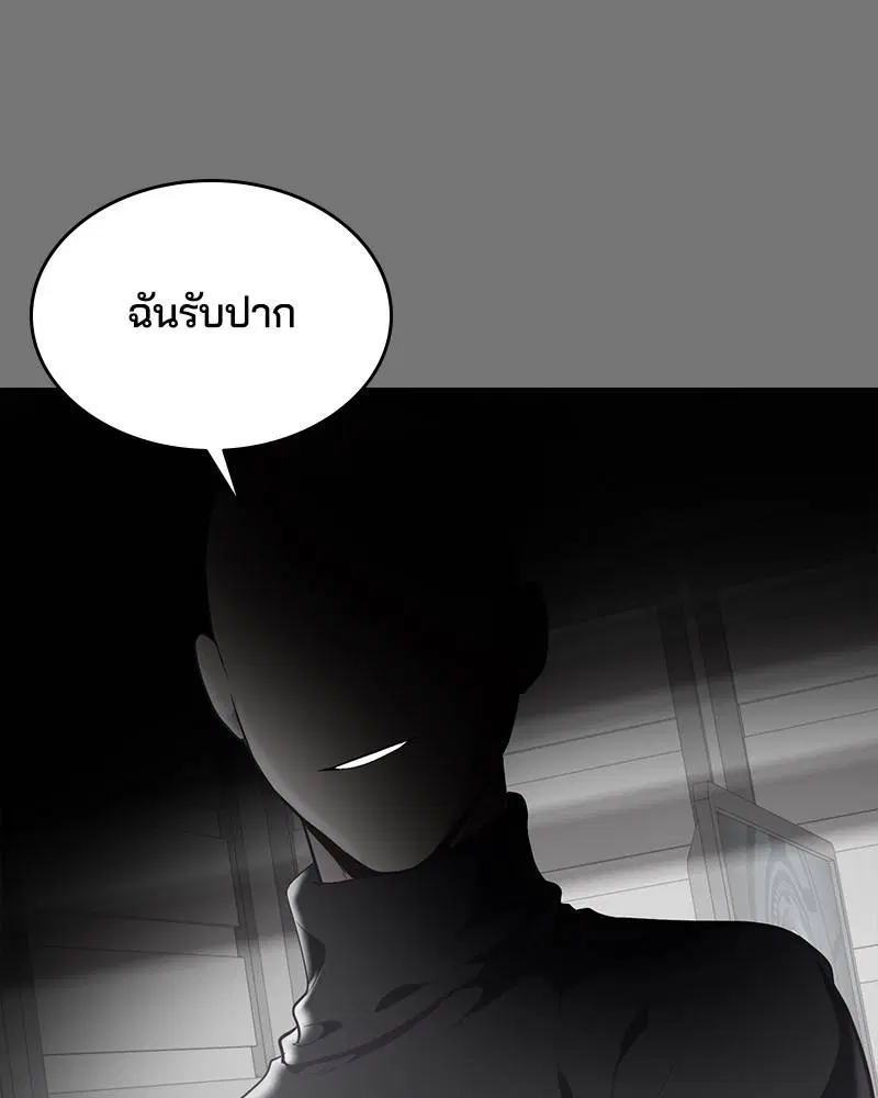 The Boy of Death ตอนที่ 95 หน้า 140