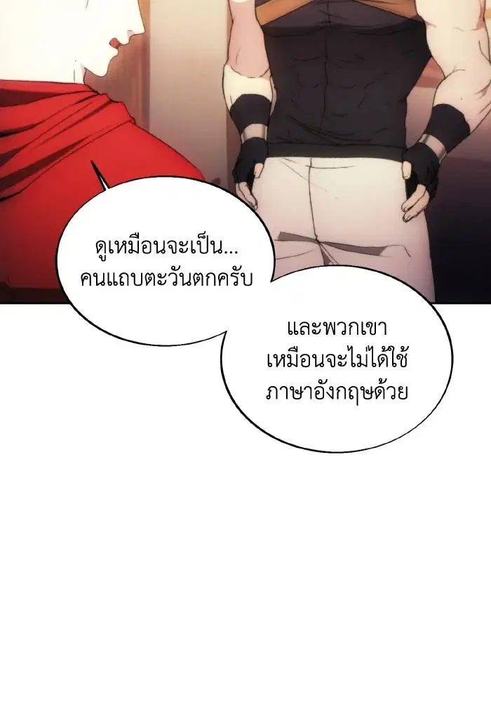 How to Live as a Villain ตอนที่ 86 หน้า 31
