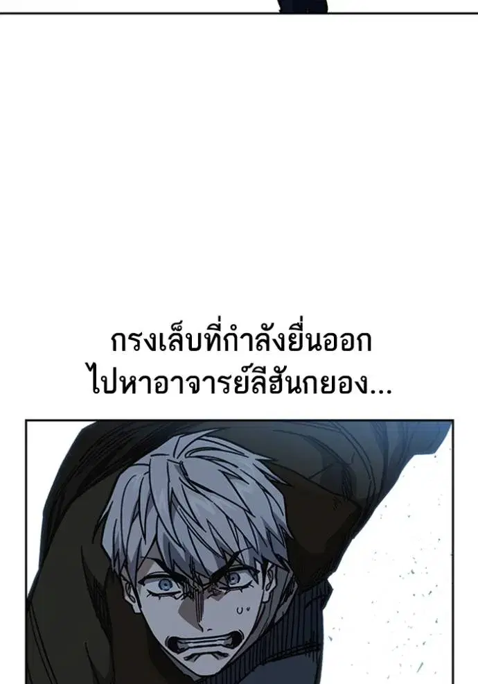 Study Group ตอนที่ 249 หน้า 53