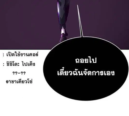 The Boy of Death ตอนที่ 132 หน้า 190