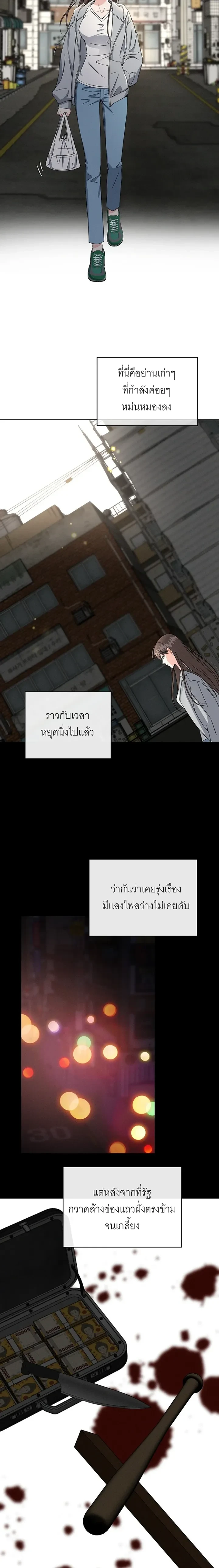 Affordable Romance – ติดกับหัวใจมาเฟีย ตอนที่ 1 หน้า 18