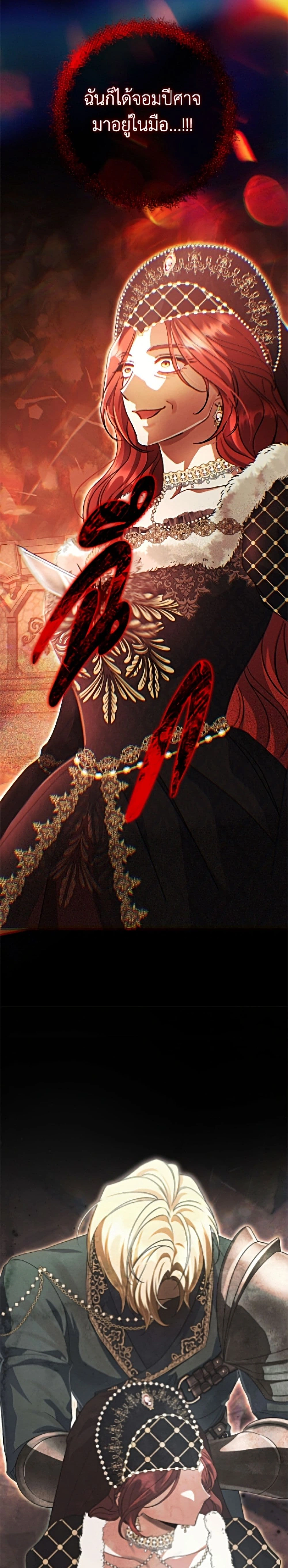 The Villain’s Match Is Too Perfect – คู่ดูตัวของนางร้ายเพอร์เฟกต์เกินไป ตอนที่ 115 หน้า 15