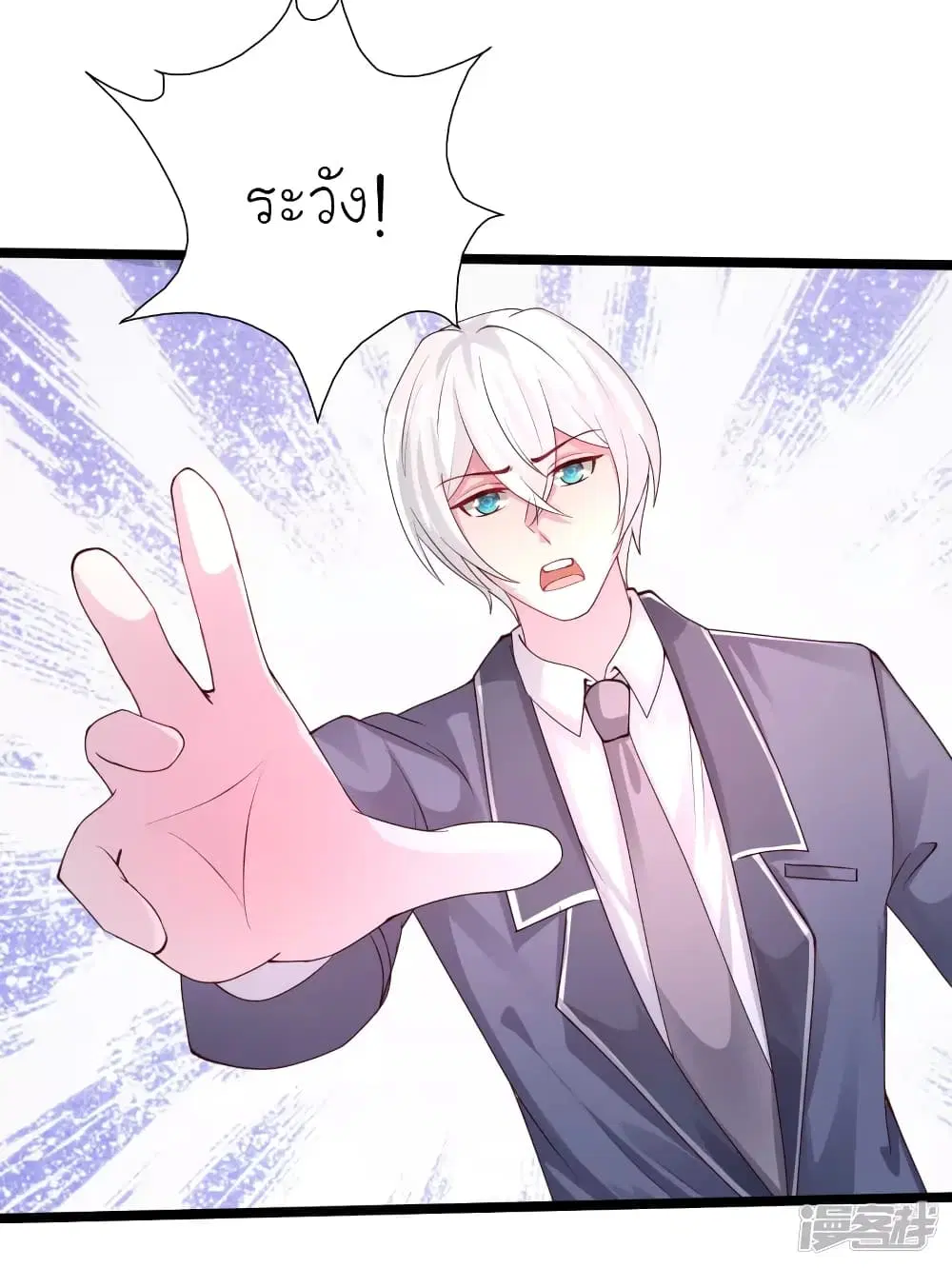 The Strongest Peach Blossom ตอนที่ 238 หน้า 12