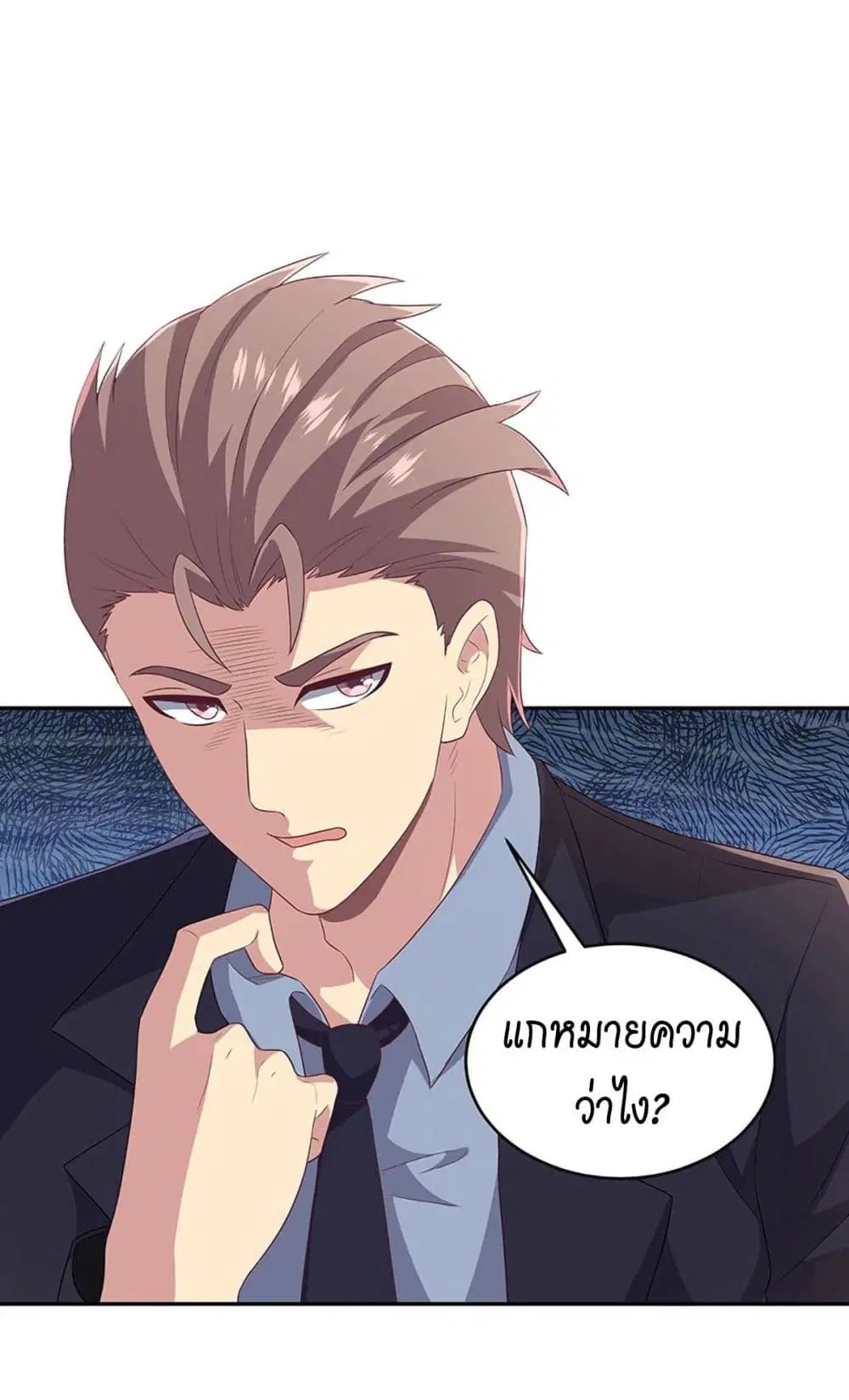 The Super Doctor From 2089 ตอนที่ 72 หน้า 39