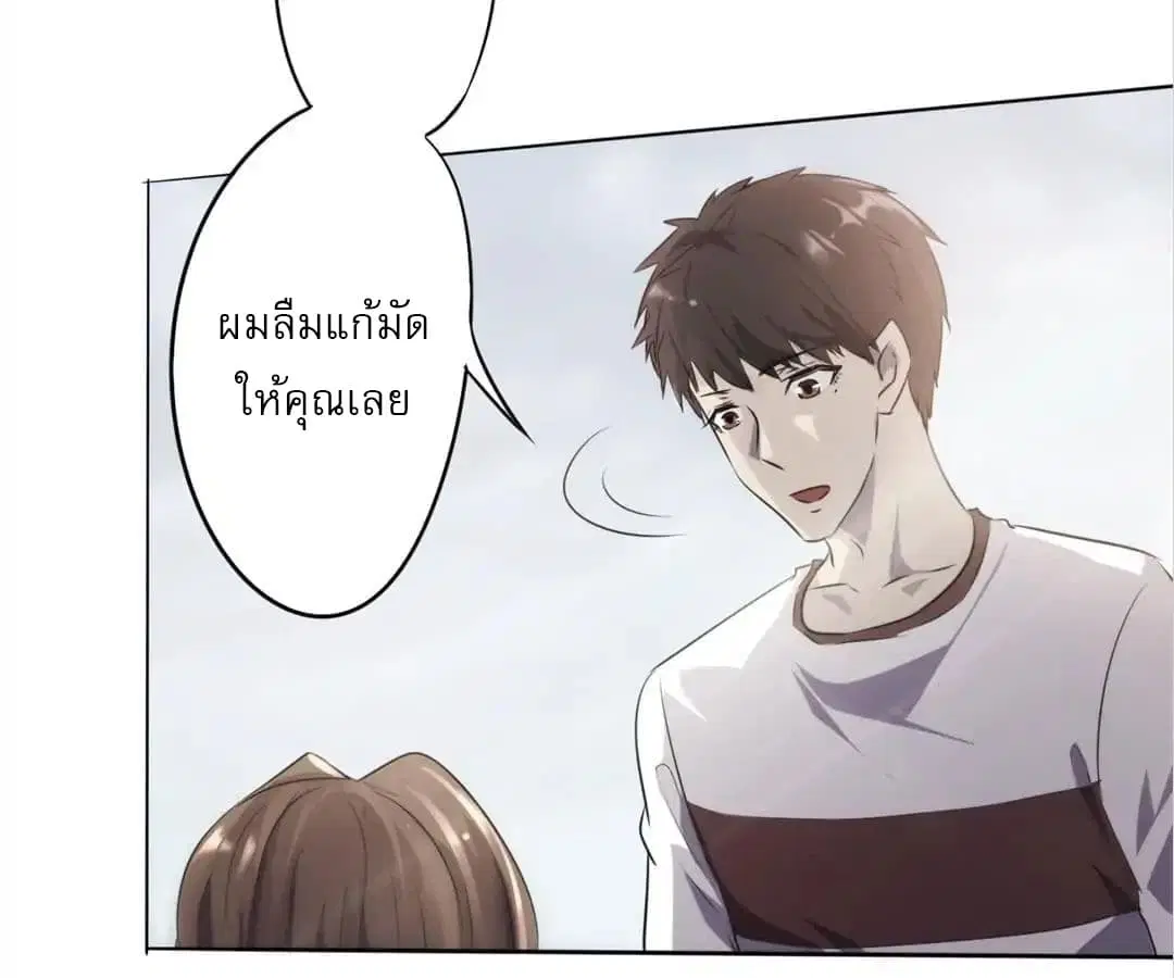 Strongest Worker ตอนที่ 4 หน้า 33