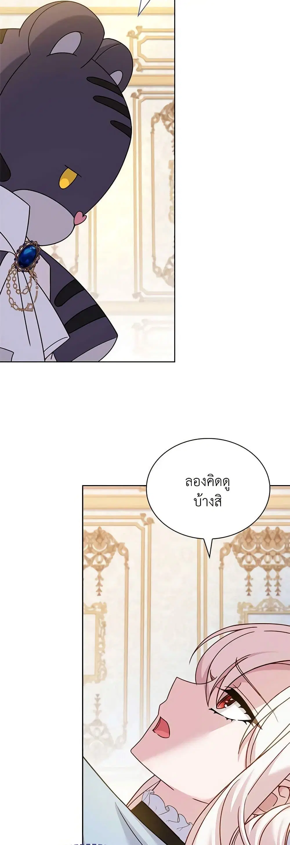 The Lady Needs a Break ตอนที่ 107 หน้า 24