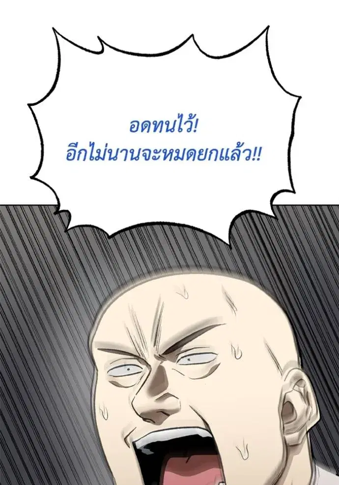 King of the Octagon ตอนที่ 147 หน้า 98