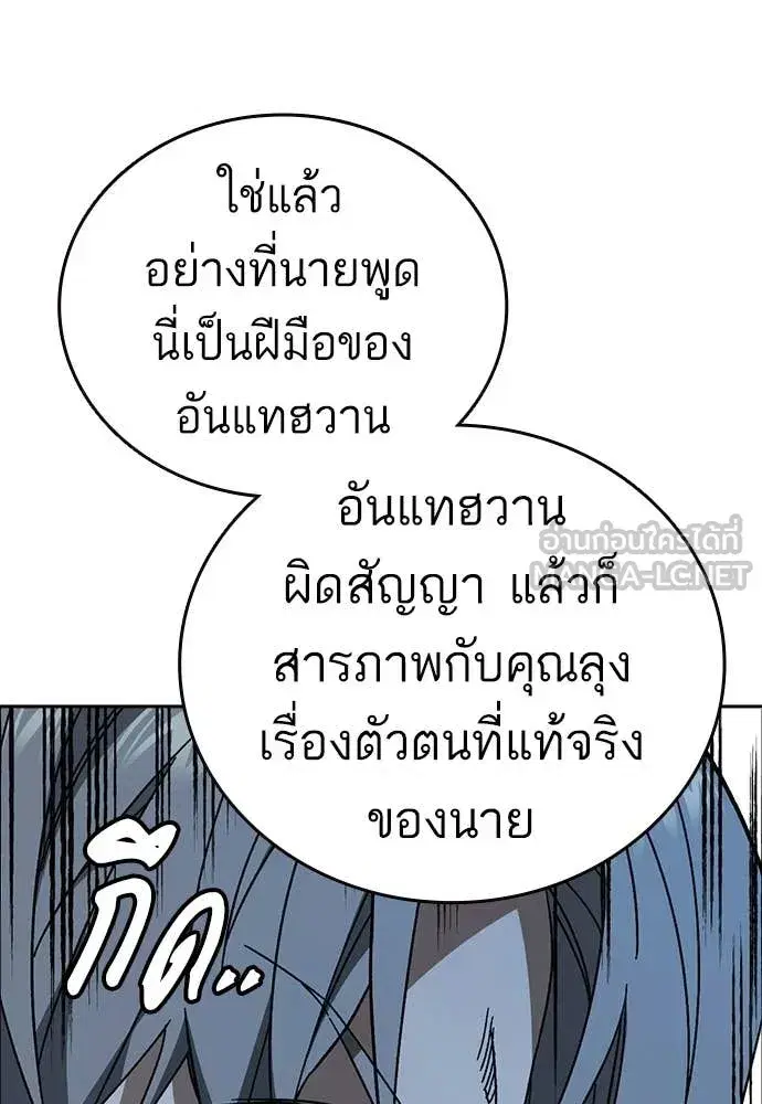 Study Group ตอนที่ 317 หน้า 103