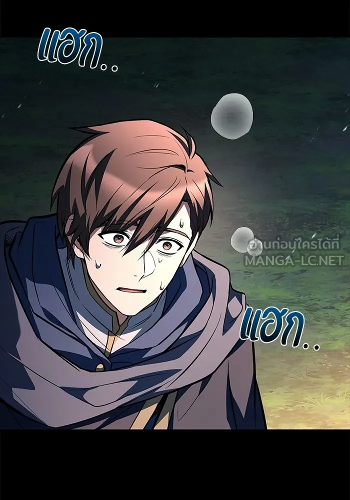 A Wizard’s Restaurant ตอนที่ 111 หน้า 135