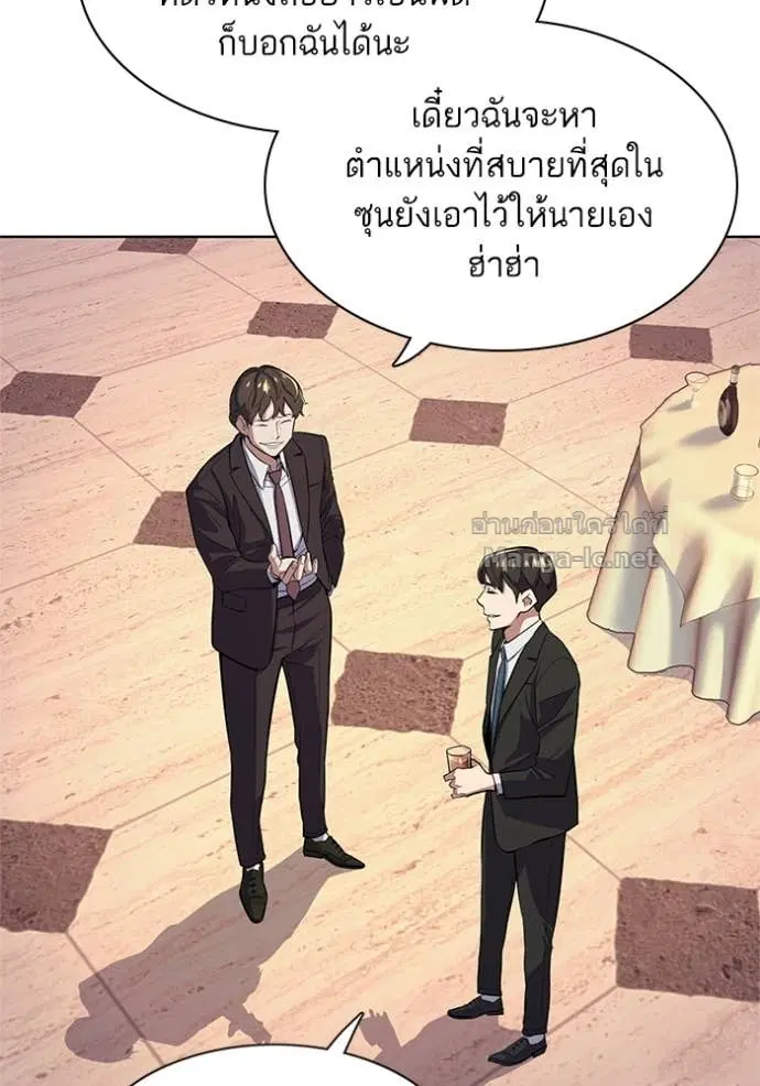 Reborn Rich ตอนที่ 16 หน้า 51