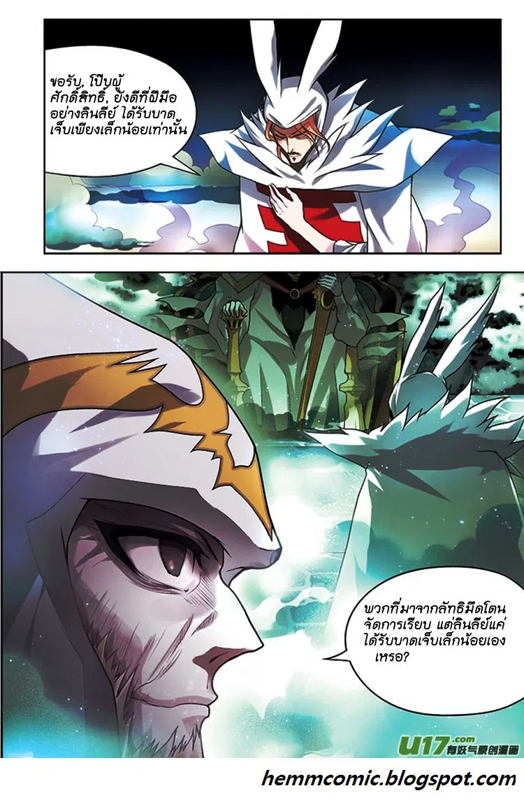 Panlong ตอนที่ 65 หน้า 23