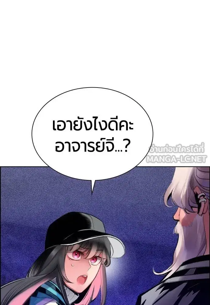 Jungle Juice ตอนที่ 148 หน้า 64