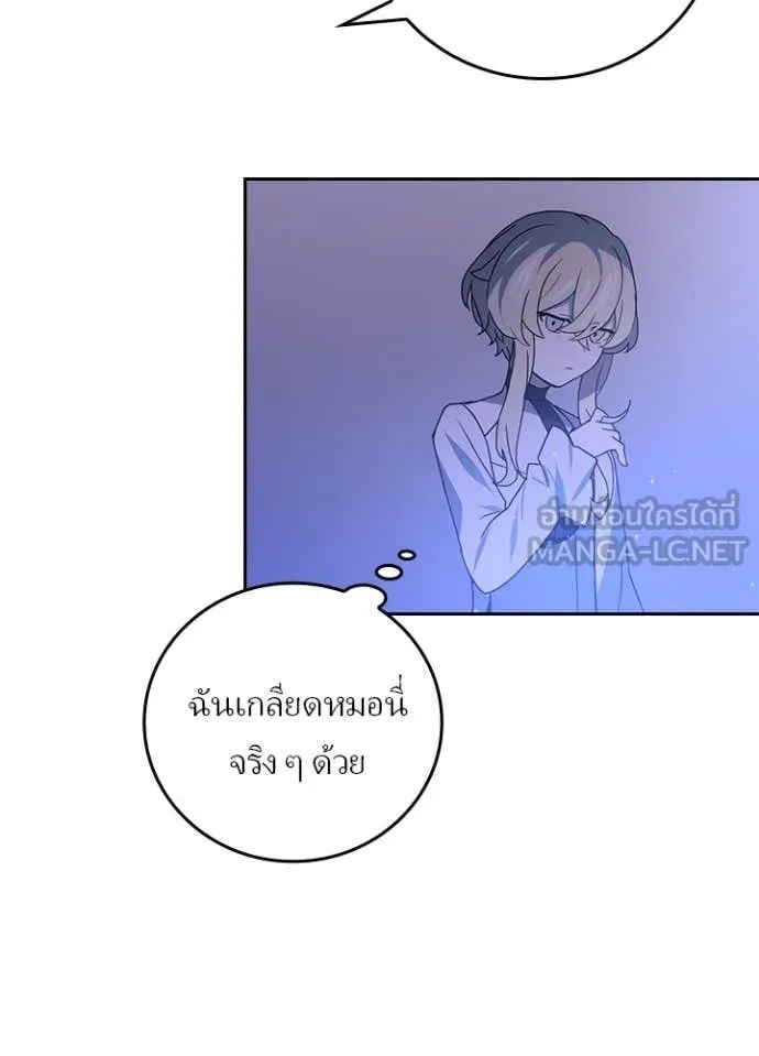 Hidden Class Gravity User เป้าหมายครั้งที่ 2 ต้องเป็นสุดยอดผู้แข็งแกร่งด้วยคลาสลับ ตอนที่ 67 หน้า 93