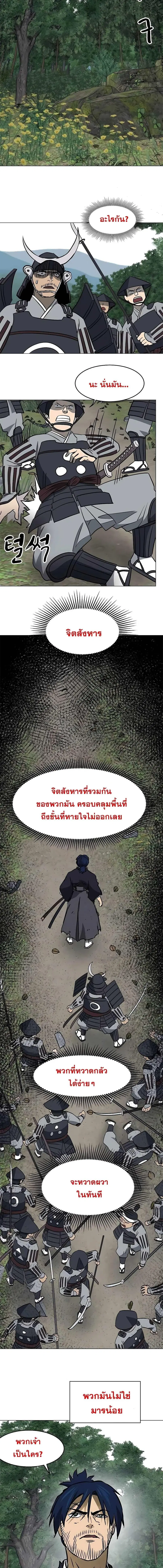 Infinite Level Up In Murim ตอนที่ 183 หน้า 14