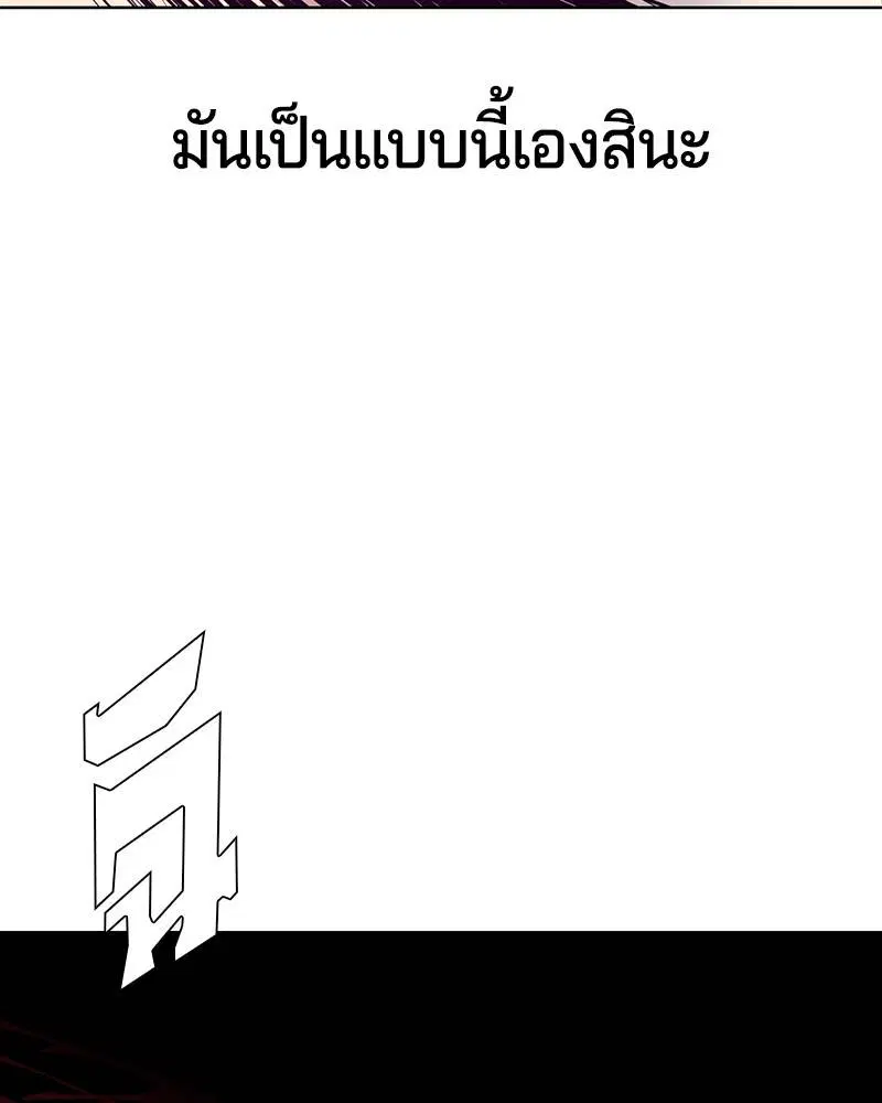 The Boy of Death ตอนที่ 48 หน้า 146