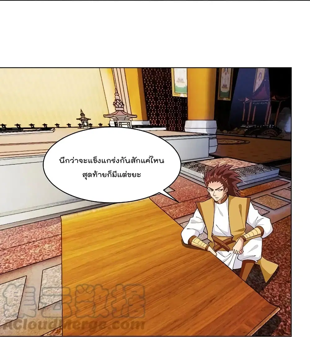 Rebirth God of War ตอนที่ 293 หน้า 17