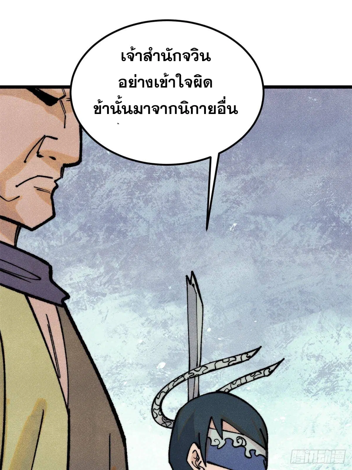 All Hail the Sect Leader ตอนที่ 298 หน้า 43
