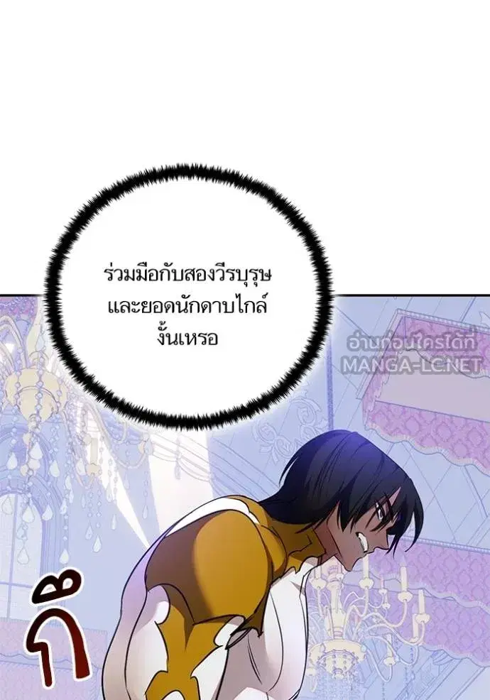 Return to Player ตอนที่ 179 หน้า 79