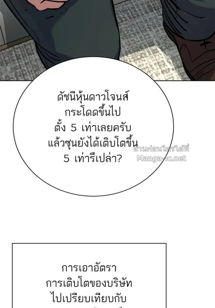 Reborn Rich ตอนที่ 140 หน้า 29