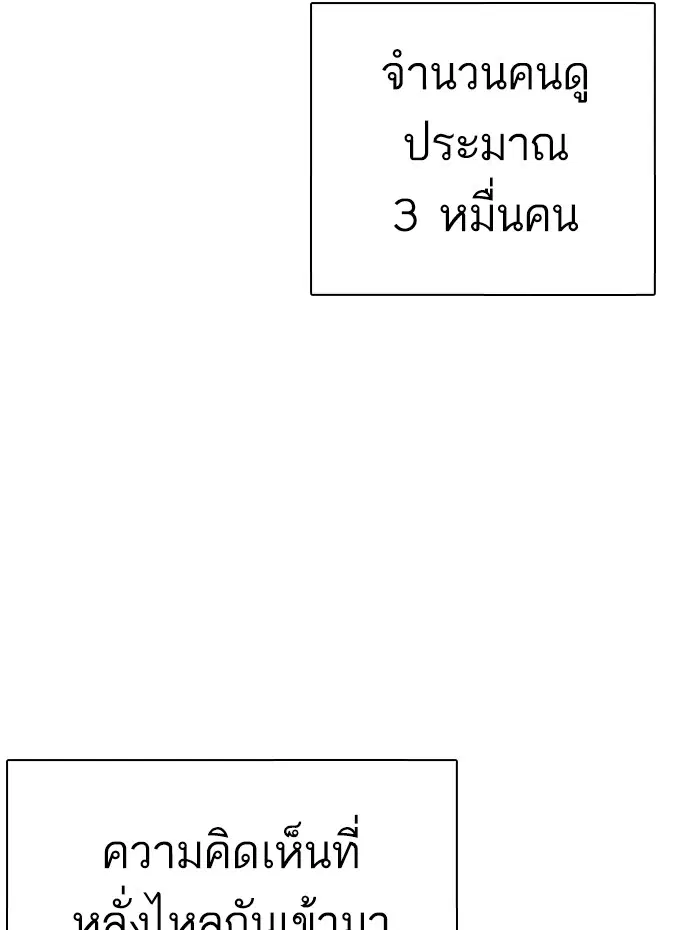 How to Fight ตอนที่ 26 หน้า 87
