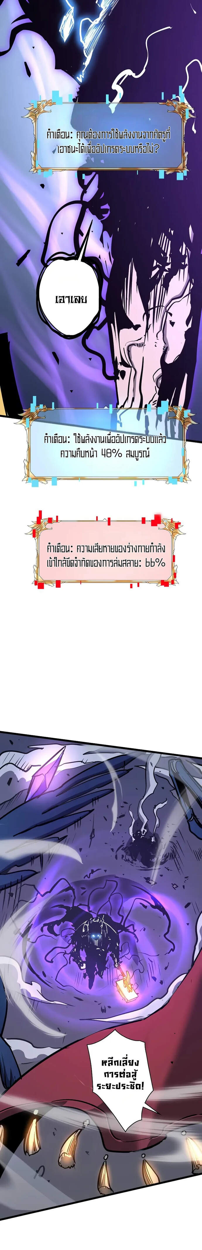Become the Strongest Hero Through the Cheat System กลายเป็นฮีโร่ที่แข็งแกร่งที่สุดด้วยระบบโกงสุดเทพ ตอนที่ 59 หน้า 12