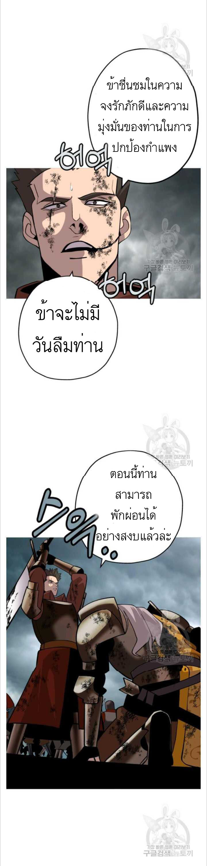 The Story of a Low-Rank จากเบี้ยสู่ราชัน ตอนที่ 49 หน้า 5