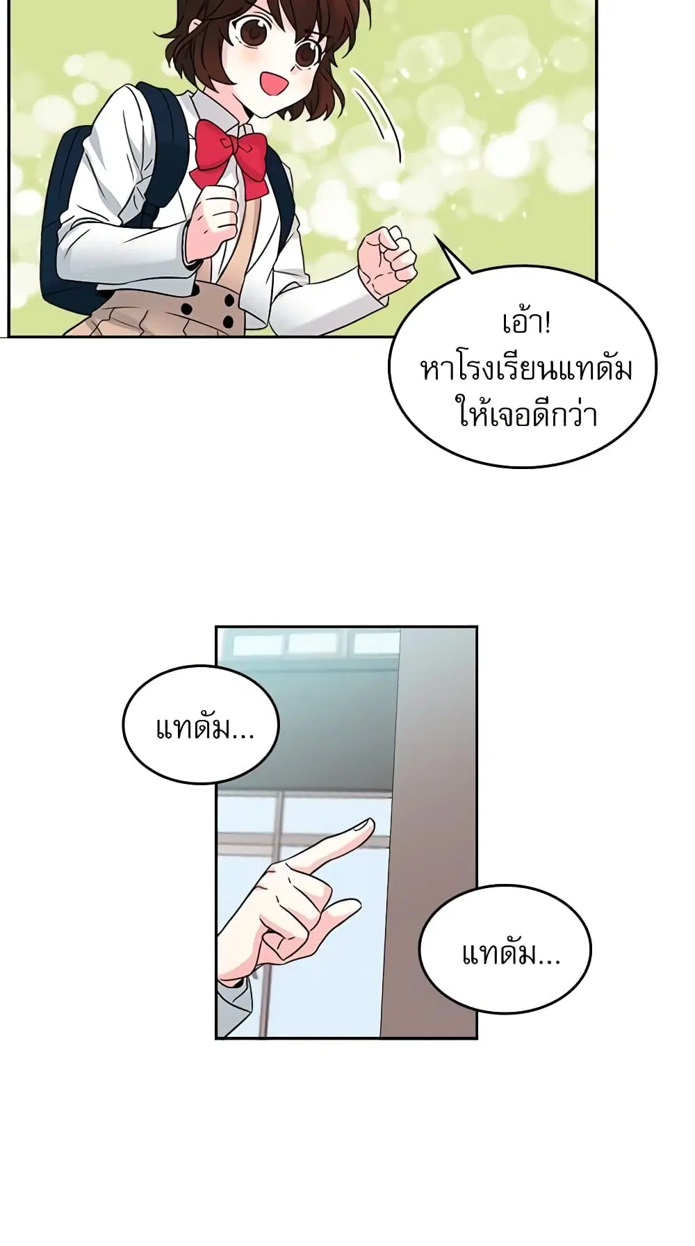 My Life as an Internet Novel ตอนที่ 2 หน้า 26