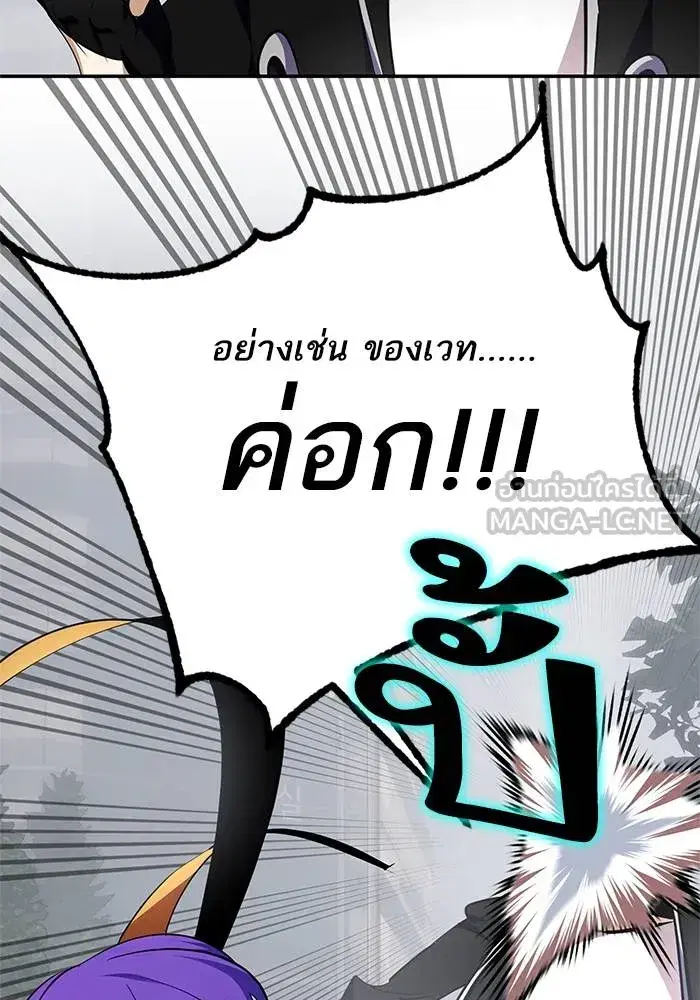 Return to Player ตอนที่ 155 หน้า 12