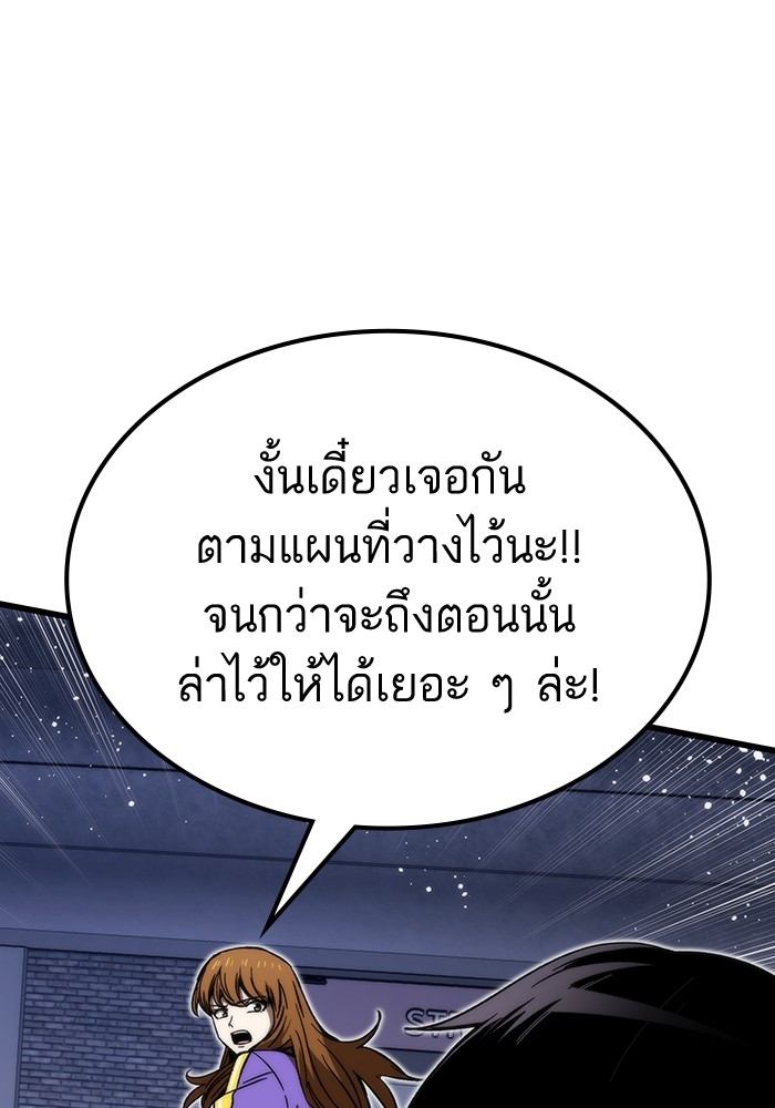 Ultra Alter แอ็กรองสตรองโคตร ตอนที่ 82 หน้า 60
