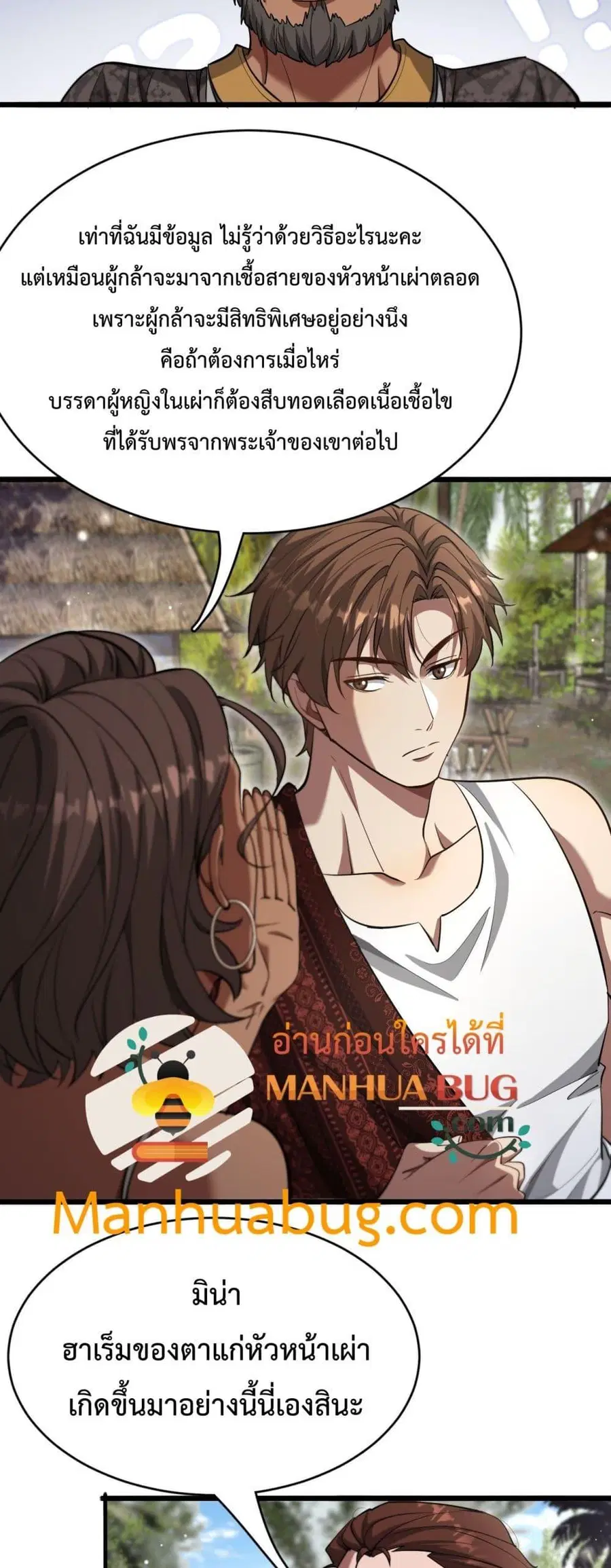 i’m stuck on the same day for a thousand years ตอนที่ 105 หน้า 3