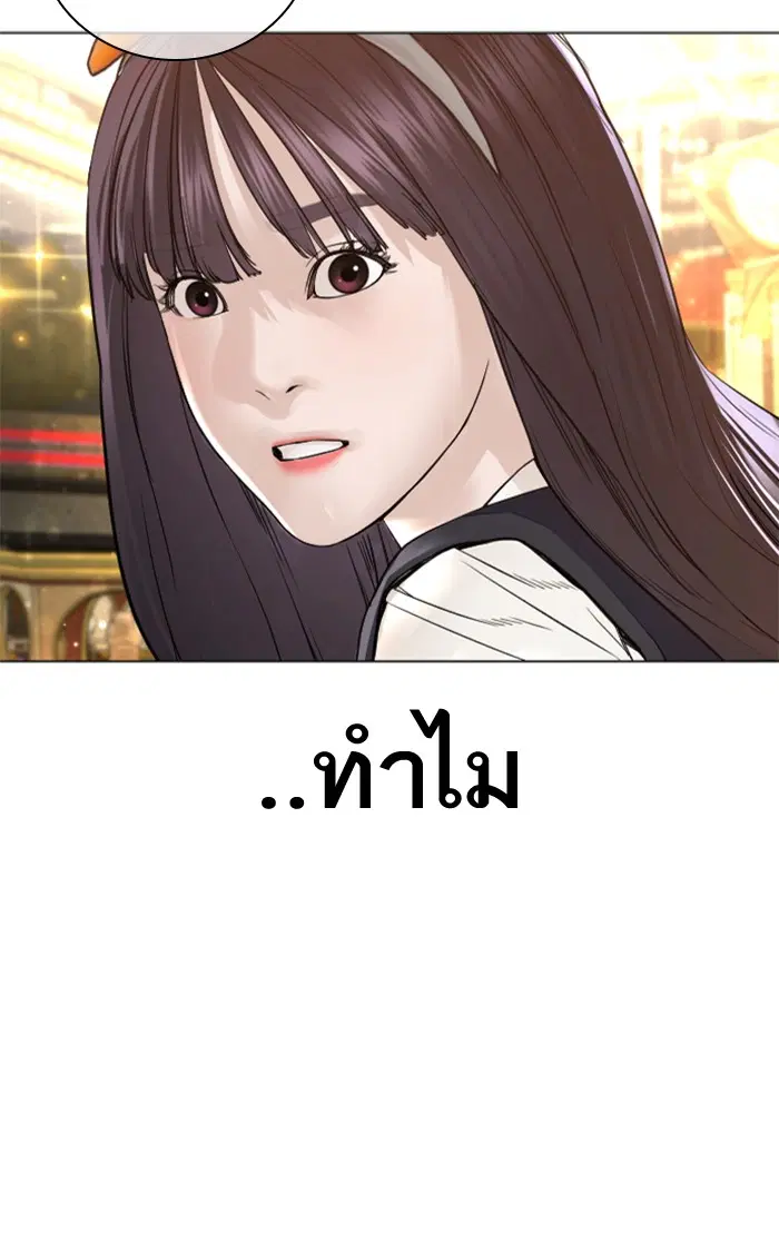 How to Fight ตอนที่ 150 หน้า 29