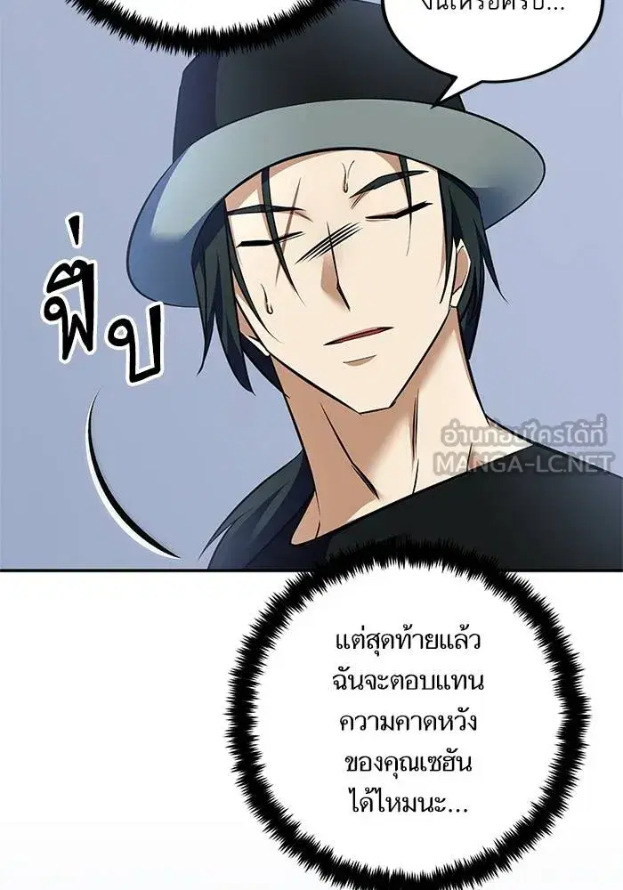 Return to Player ตอนที่ 155 หน้า 63