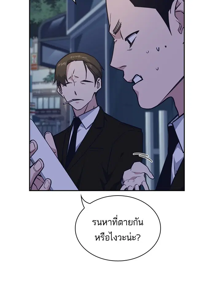 Study Group ตอนที่ 58 หน้า 5