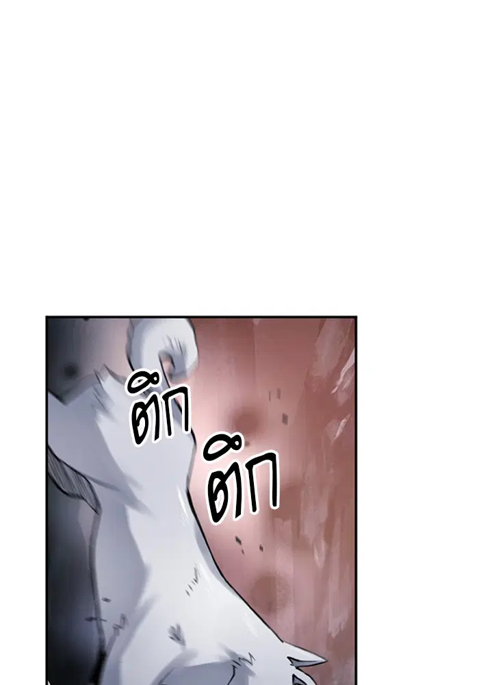 Seoul Station Druid ตอนที่ 37 หน้า 93