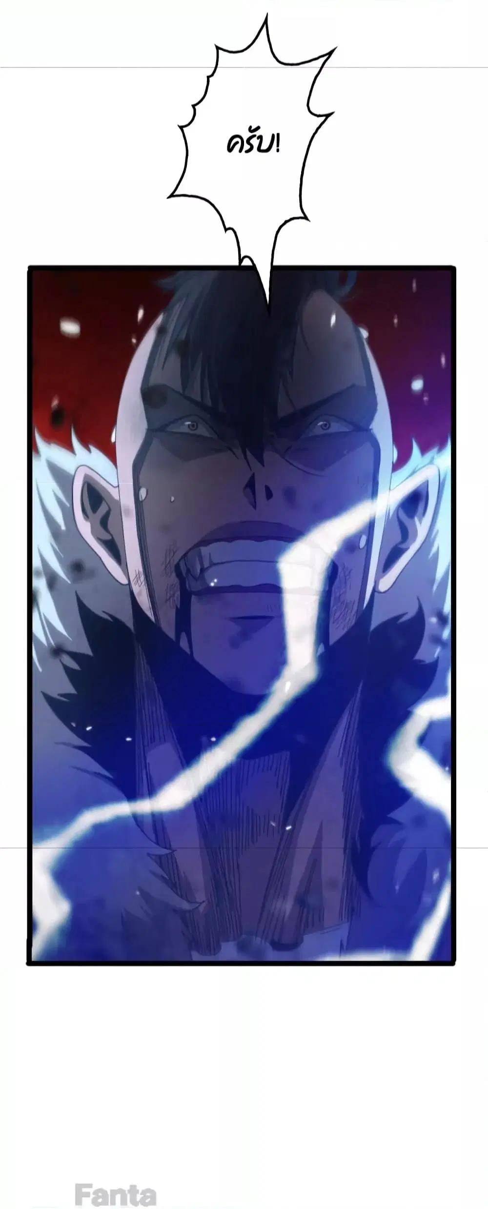 World’s Apocalypse Online ตอนที่ 160 หน้า 26