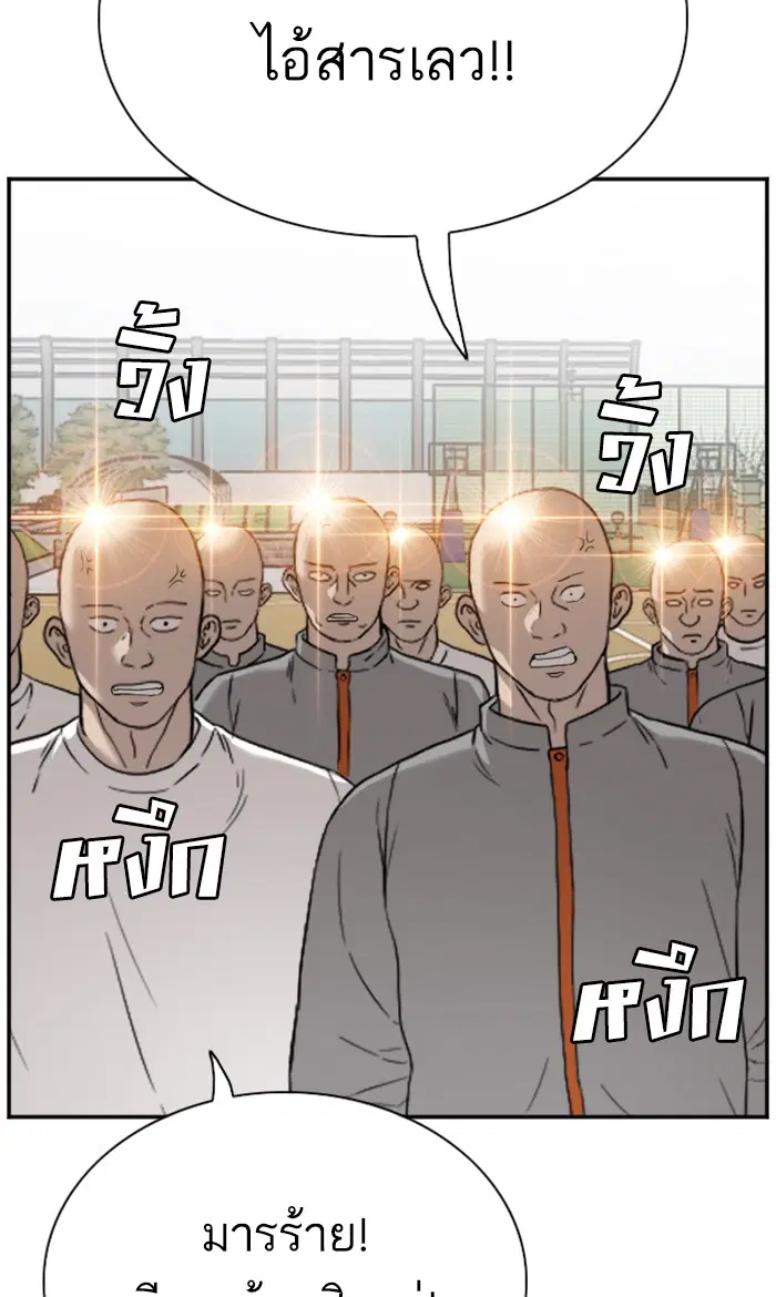 Bad Guy ตอนที่ 78 หน้า 49