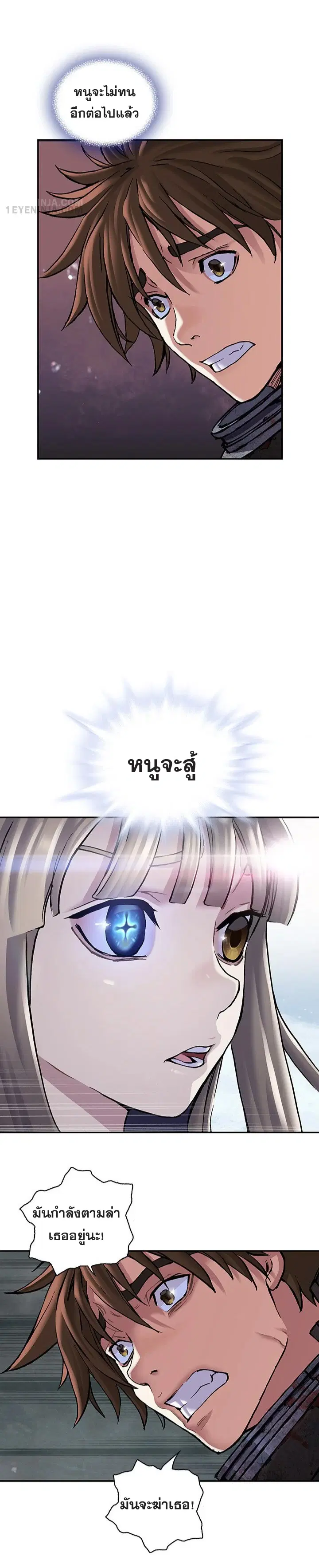 Leviathan ตอนที่ 194 หน้า 9