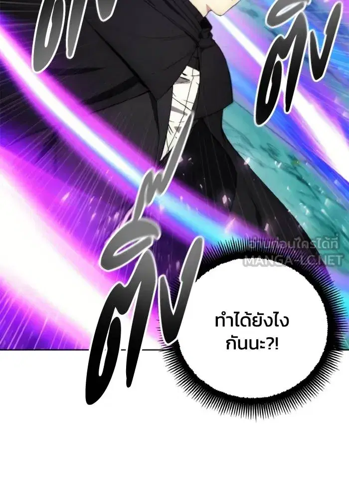 How to Live as a Villain ตอนที่ 115 หน้า 36