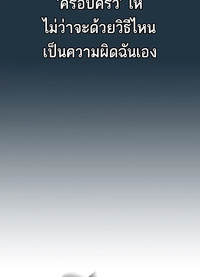 Study Group ตอนที่ 90 หน้า 28