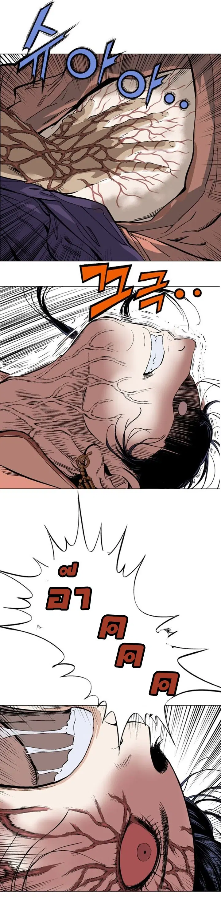 Gosu ตอนที่ 110 หน้า 14