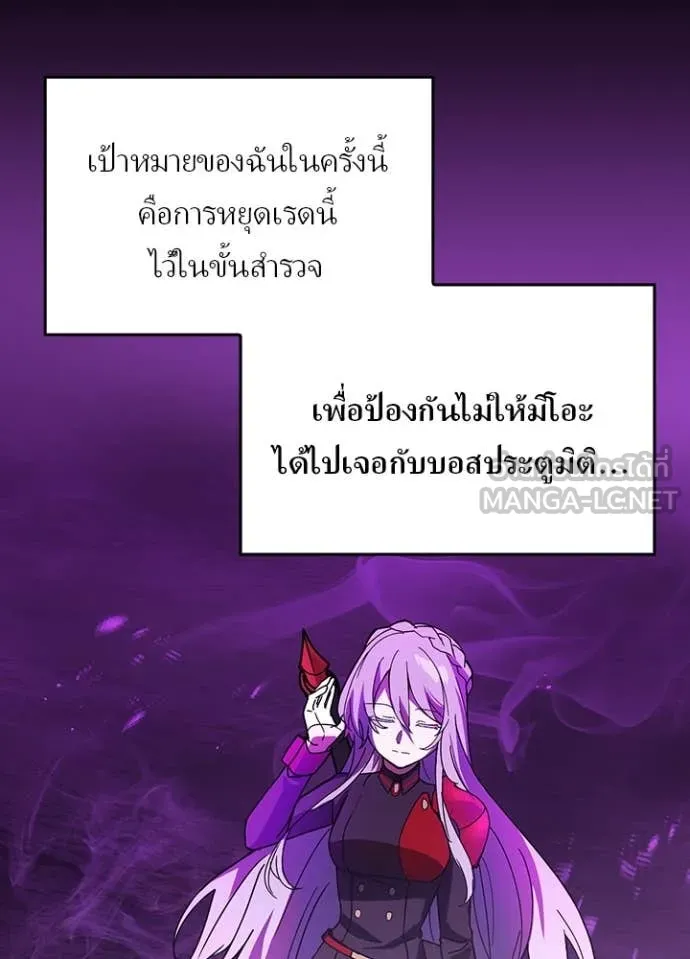 Hidden Class Gravity User เป้าหมายครั้งที่ 2 ต้องเป็นสุดยอดผู้แข็งแกร่งด้วยคลาสลับ ตอนที่ 56 หน้า 16