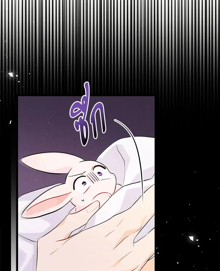 The Symbiotic Relationship Between a Panther and a Rabbit ตอนที่ 36 หน้า 78