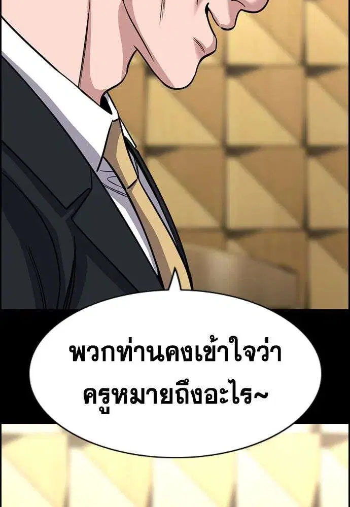 True Education ตอนที่ 256 หน้า 40