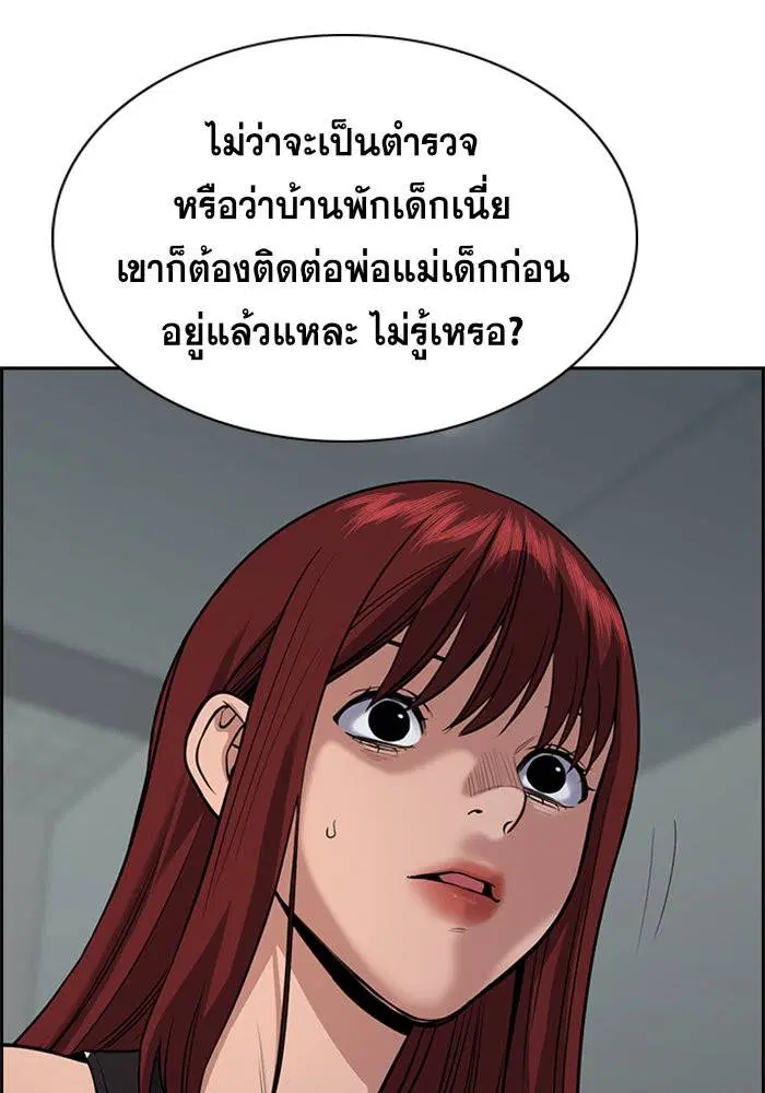 True Education ตอนที่ 65 หน้า 103
